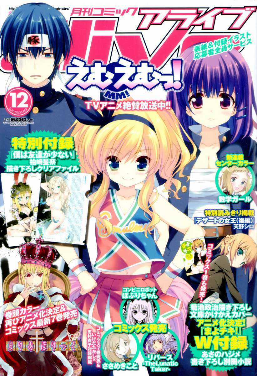 Ranobe No Hen! - Chapter 3 - Trang 3