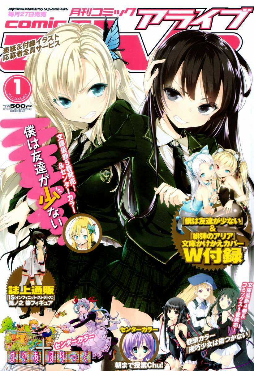 Ranobe No Hen! - Chapter 4 - Trang 3