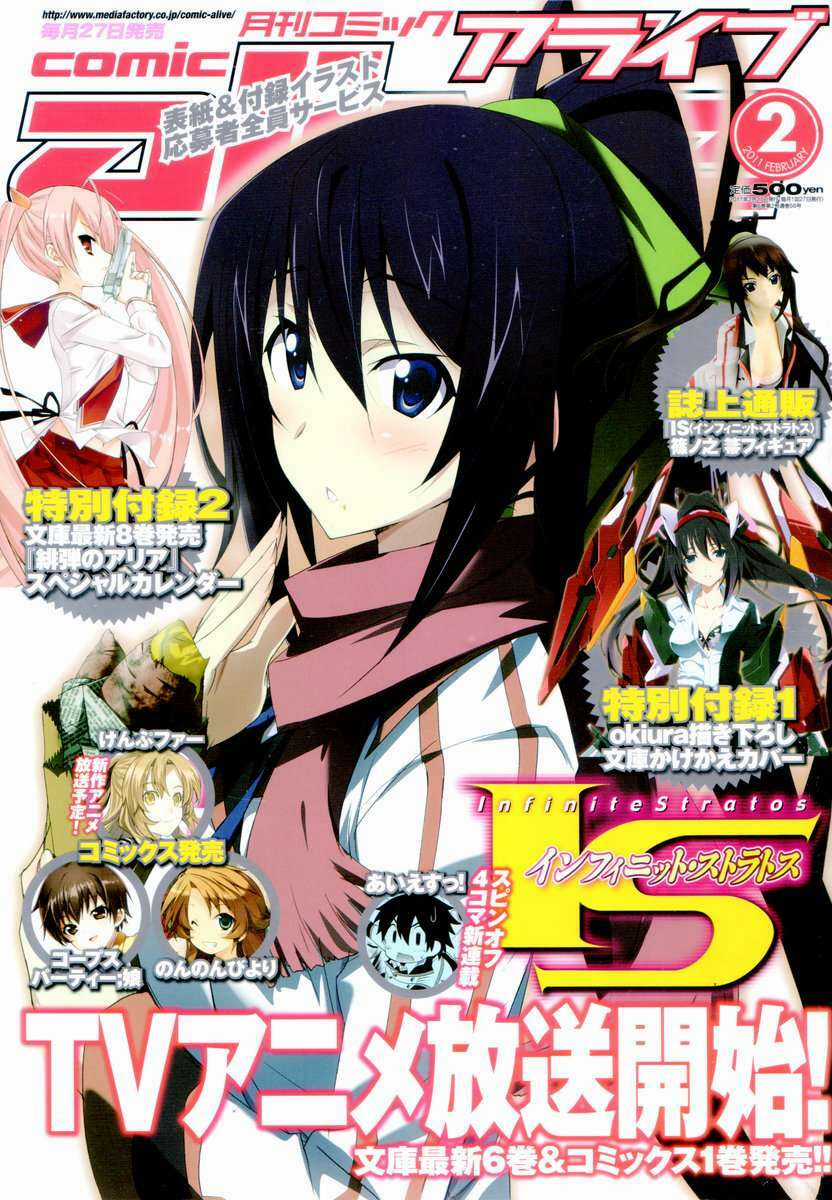 Ranobe No Hen! - Chapter 5 - Trang 3