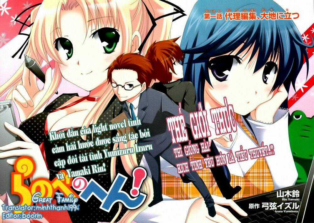 Ranobe No Hen! - Chapter 9 - Trang 2