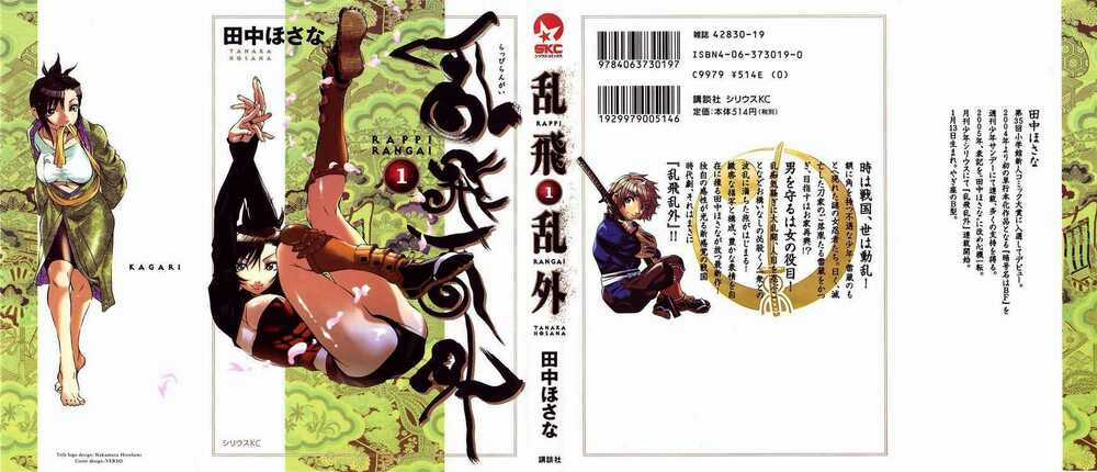 Rappi Rangai - Chapter 1 - Trang 2