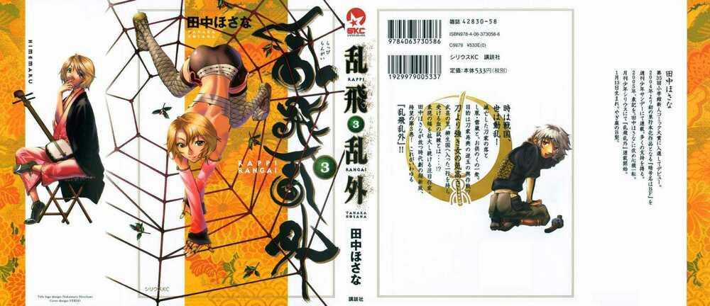 Rappi Rangai - Chapter 12 - Trang 2