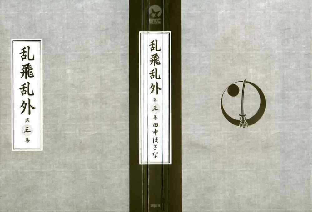 Rappi Rangai - Chapter 12 - Trang 3