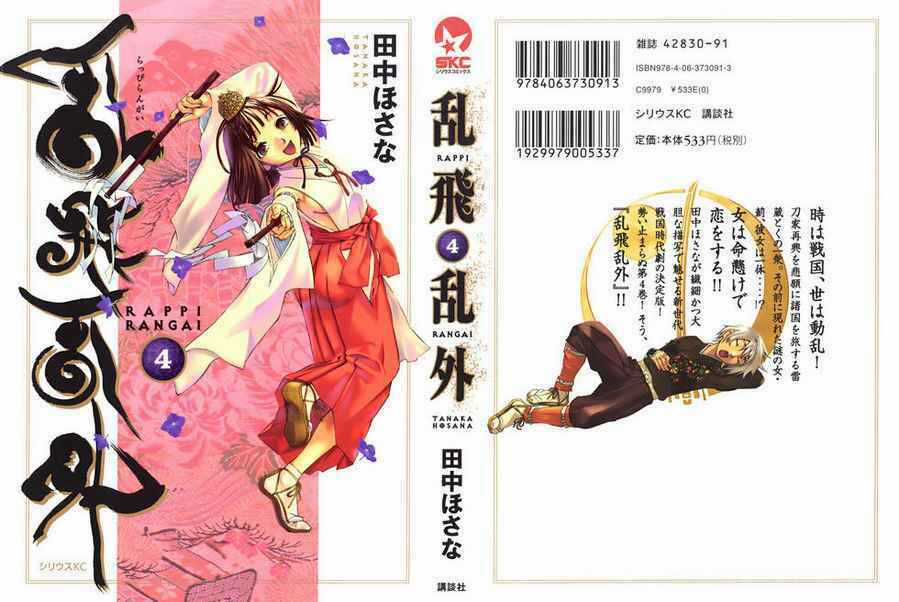 Rappi Rangai - Chapter 18 - Trang 1