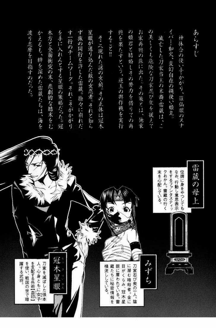 Rappi Rangai - Chapter 24 - Trang 5