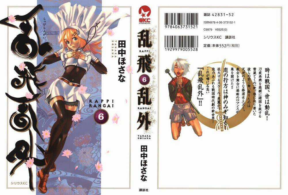 Rappi Rangai - Chapter 30 - Trang 1