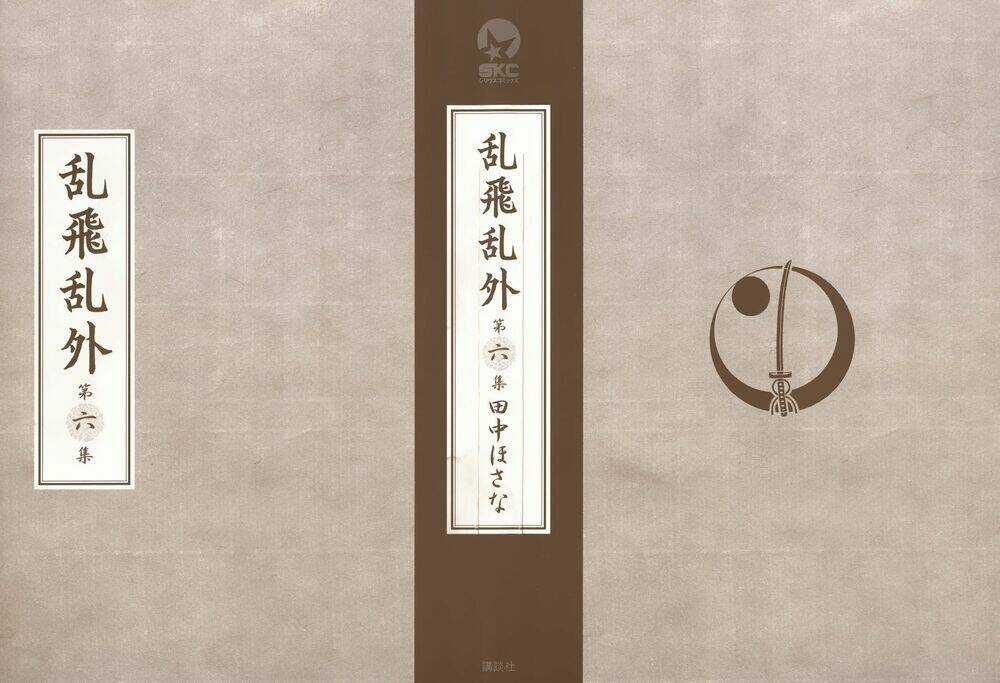 Rappi Rangai - Chapter 30 - Trang 2