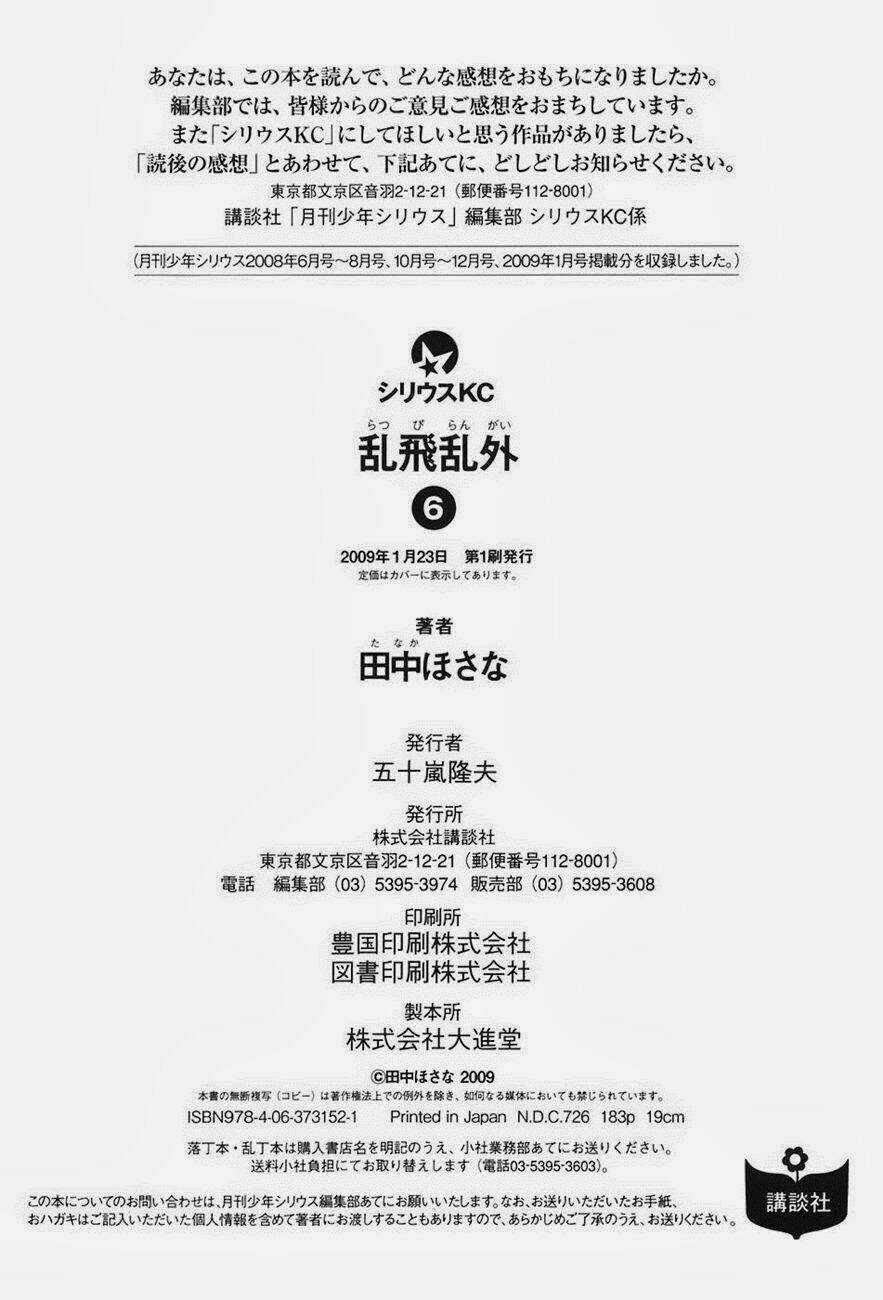 Rappi Rangai - Chapter 34 - Trang 32