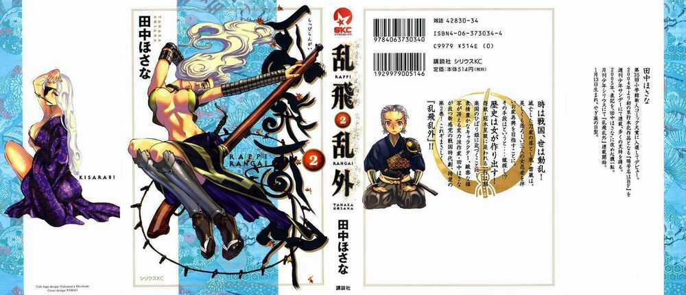 Rappi Rangai - Chapter 6 - Trang 2