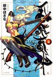 Đọc truyện Rappi Rangai