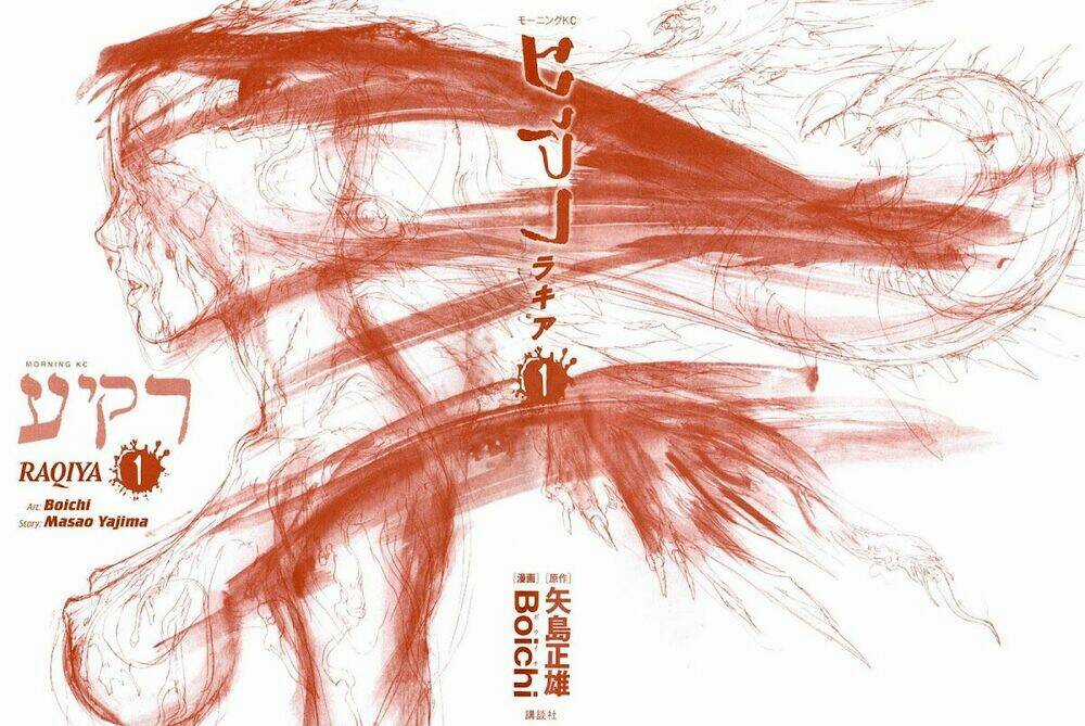 Raqiya - Chapter 1 - Trang 3