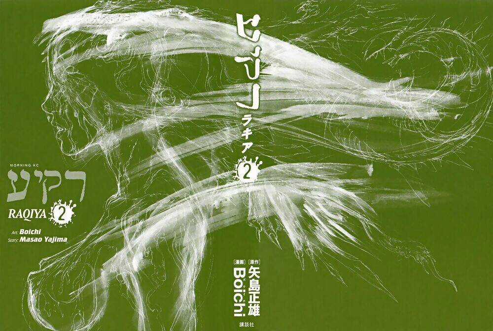 Raqiya - Chapter 11 - Trang 5