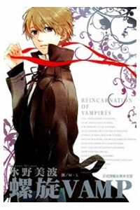 Đọc truyện Rasen No Vamp