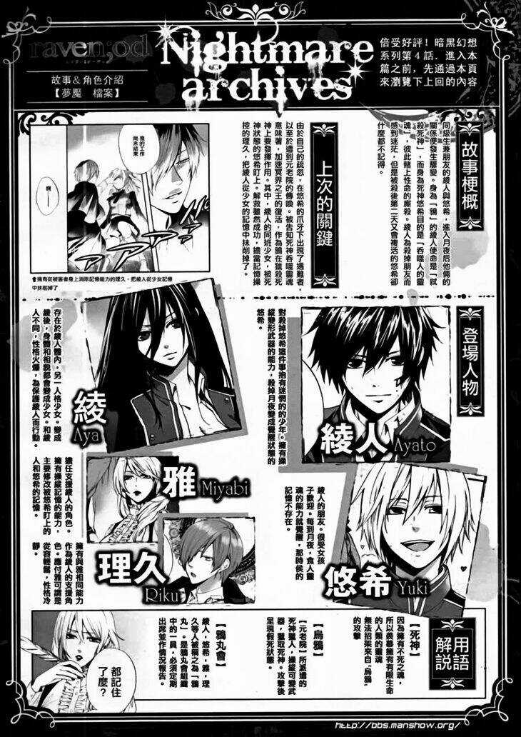 Raven;Od - Chapter 5 - Trang 1