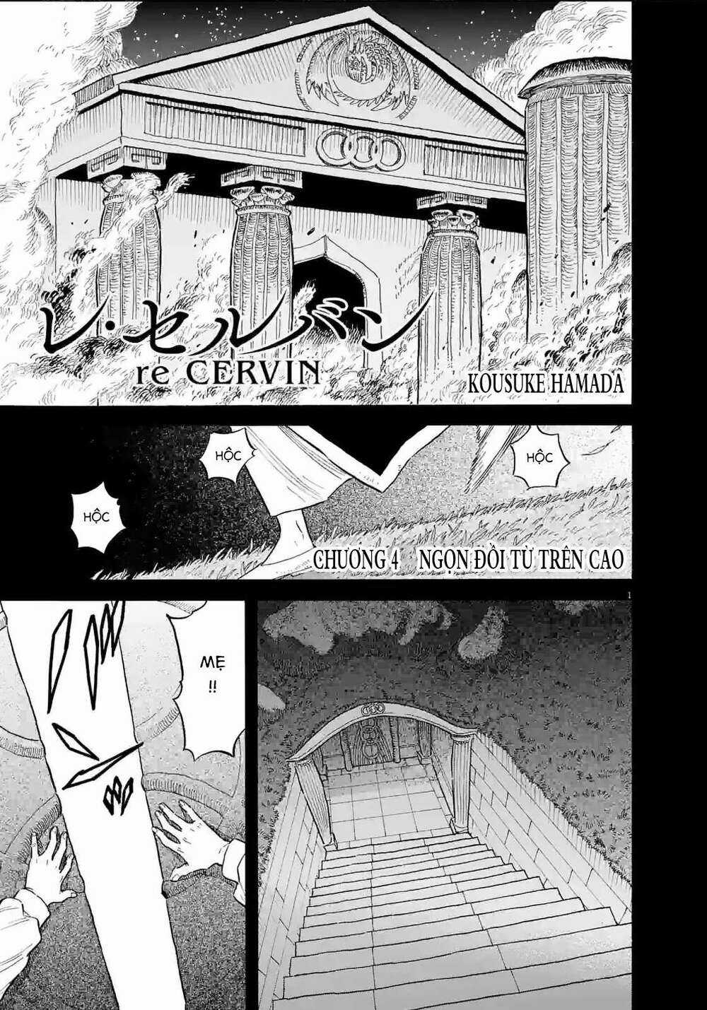 Re Cervin - Chapter 4 - Trang 1