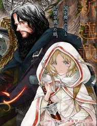 Đọc truyện Re Cervin