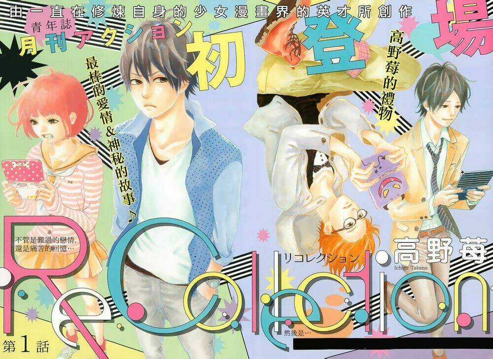 Re Collection - Chapter 1.1 - Trang 5