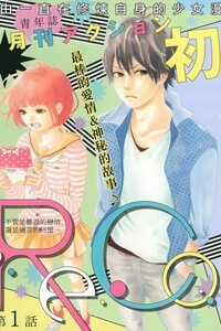 Đọc truyện Re Collection