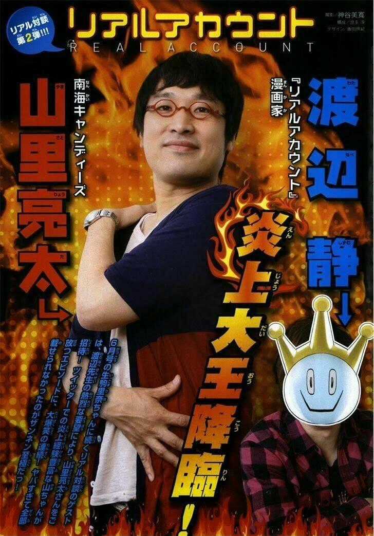 Real Account Ii - Chapter 0.8 - Trang 2