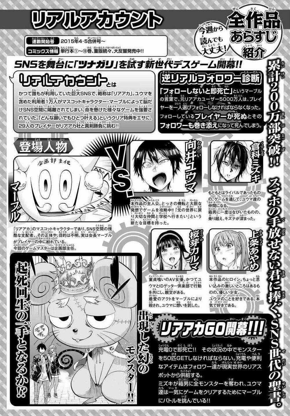 Real Account Ii - Chapter 109 - Trang 2