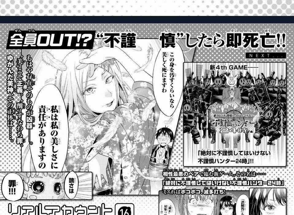 Real Account Ii - Chapter 113 - Trang 41