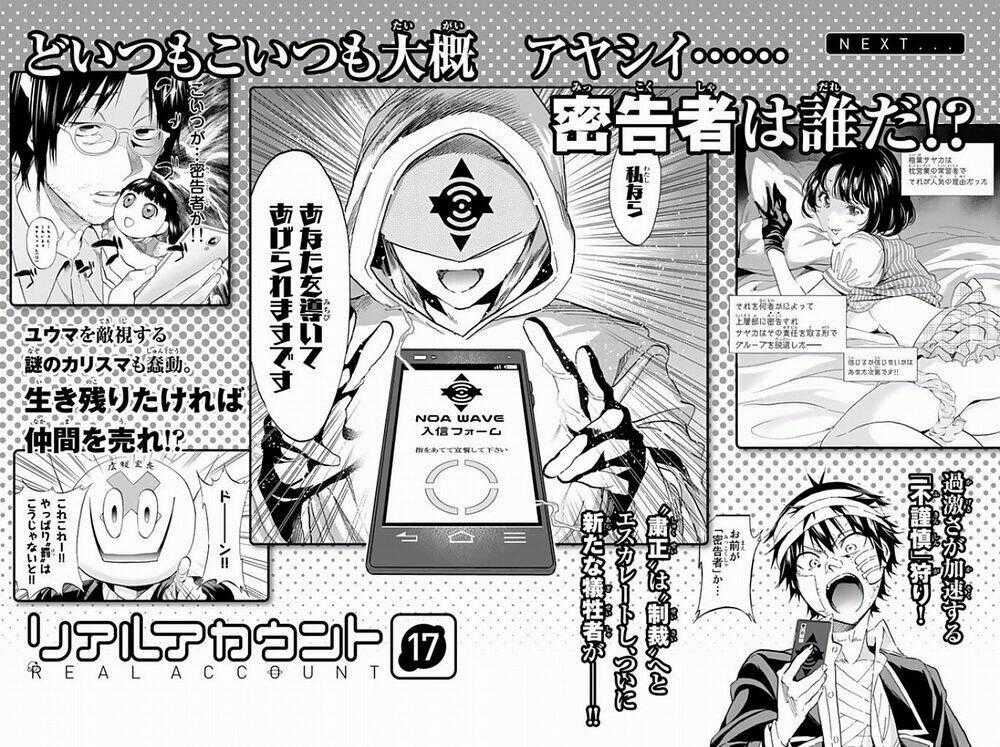 Real Account Ii - Chapter 122 - Trang 23