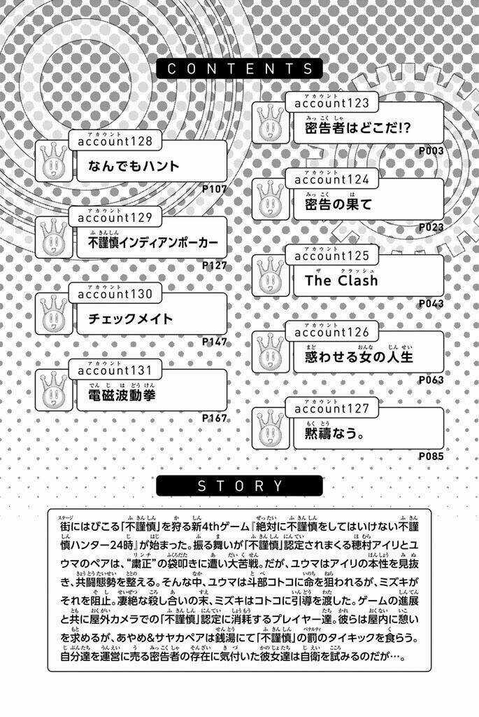 Real Account Ii - Chapter 123 - Trang 4