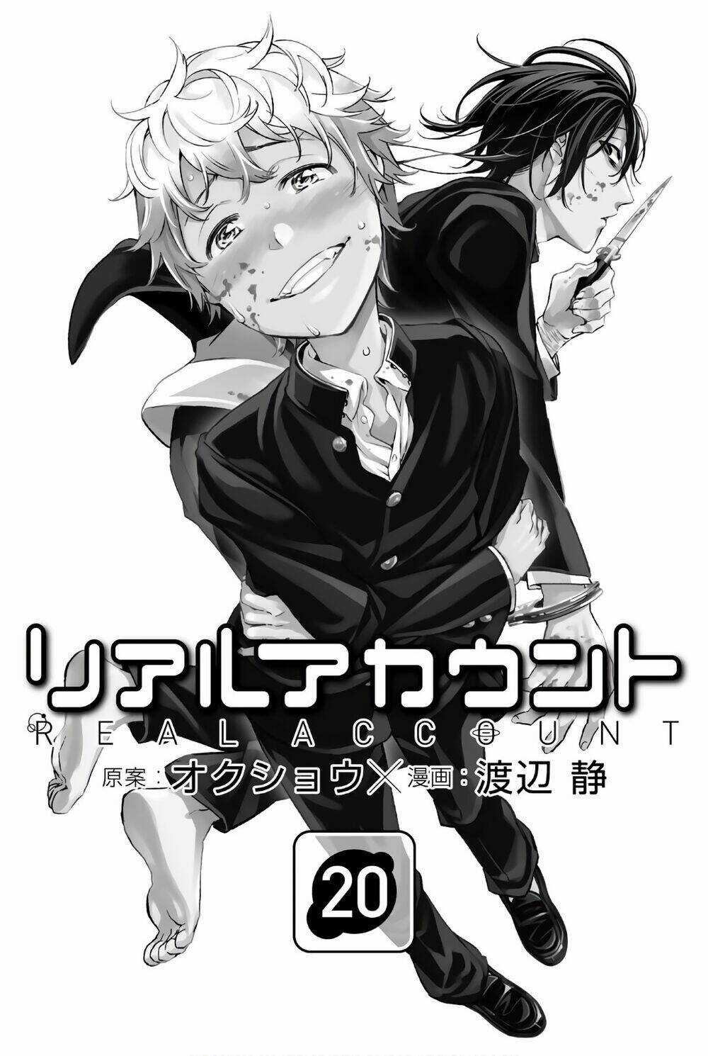 Real Account Ii - Chapter 150 - Trang 4