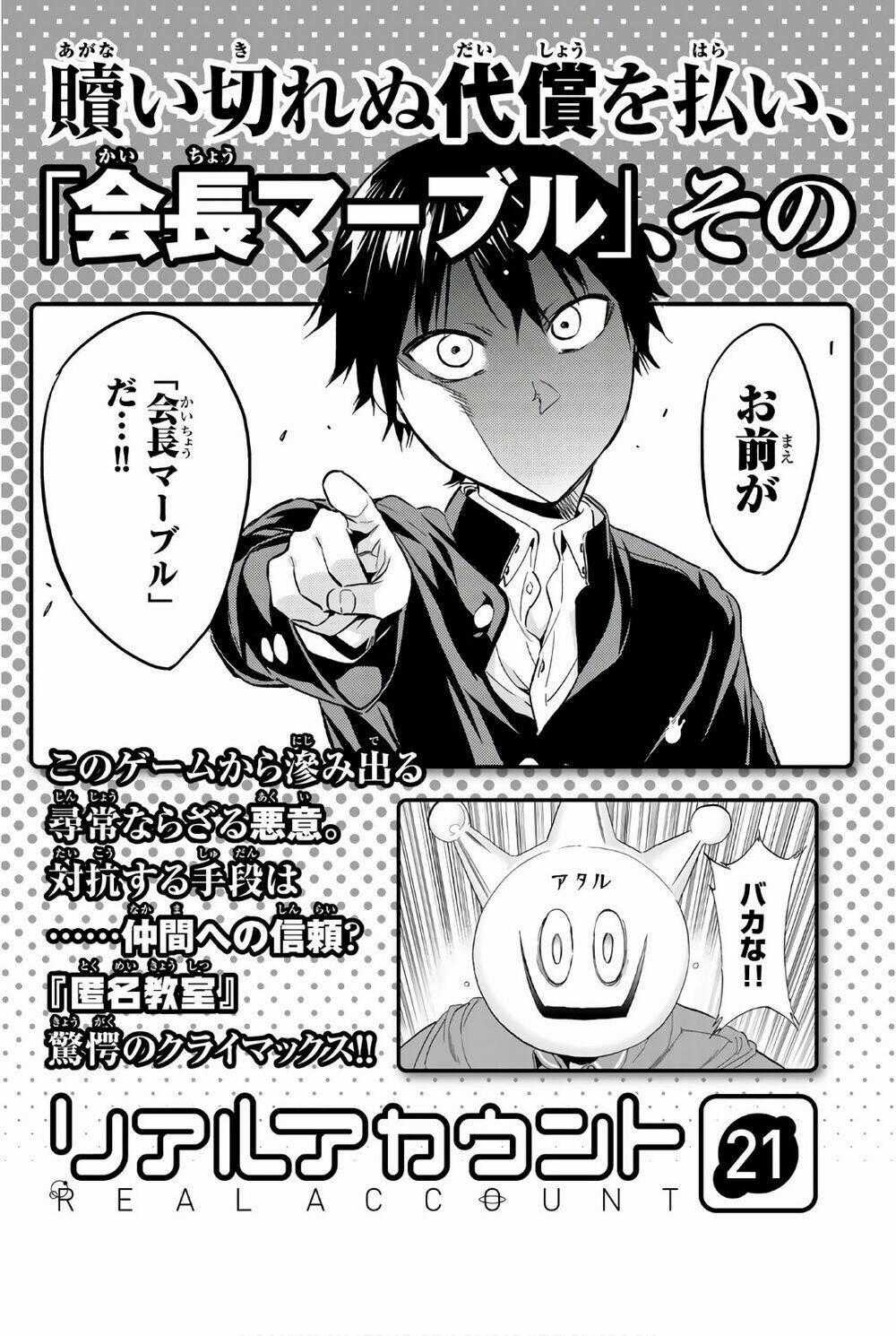 Real Account Ii - Chapter 158 - Trang 28