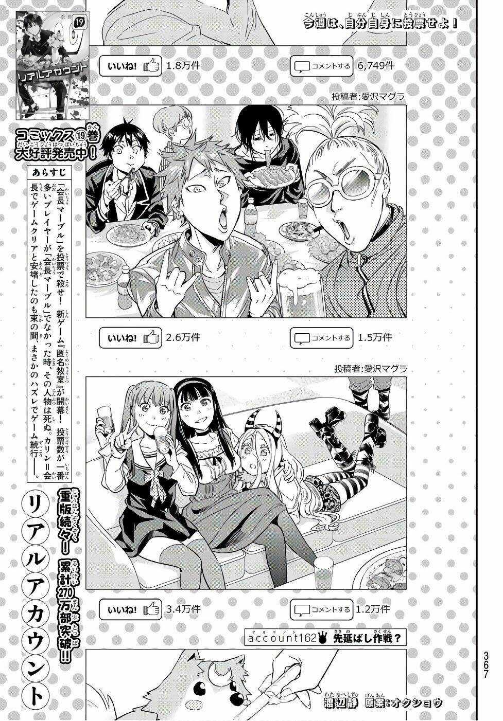 Real Account Ii - Chapter 162 - Trang 3