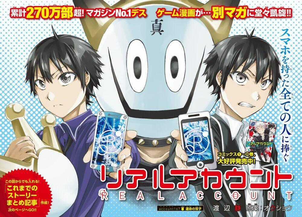 Real Account Ii - Chapter 167 - Trang 2