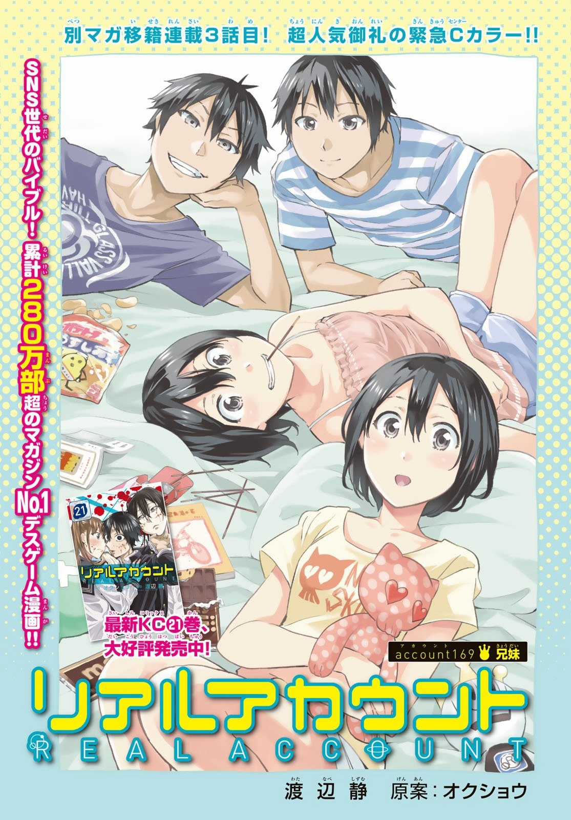 Real Account Ii - Chapter 169.5 - Trang 5