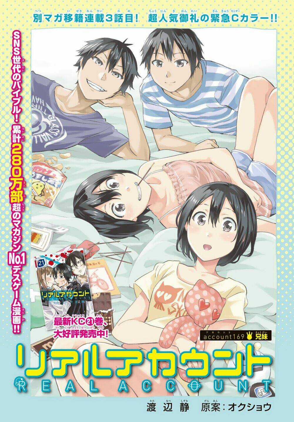 Real Account Ii - Chapter 169 - Trang 4