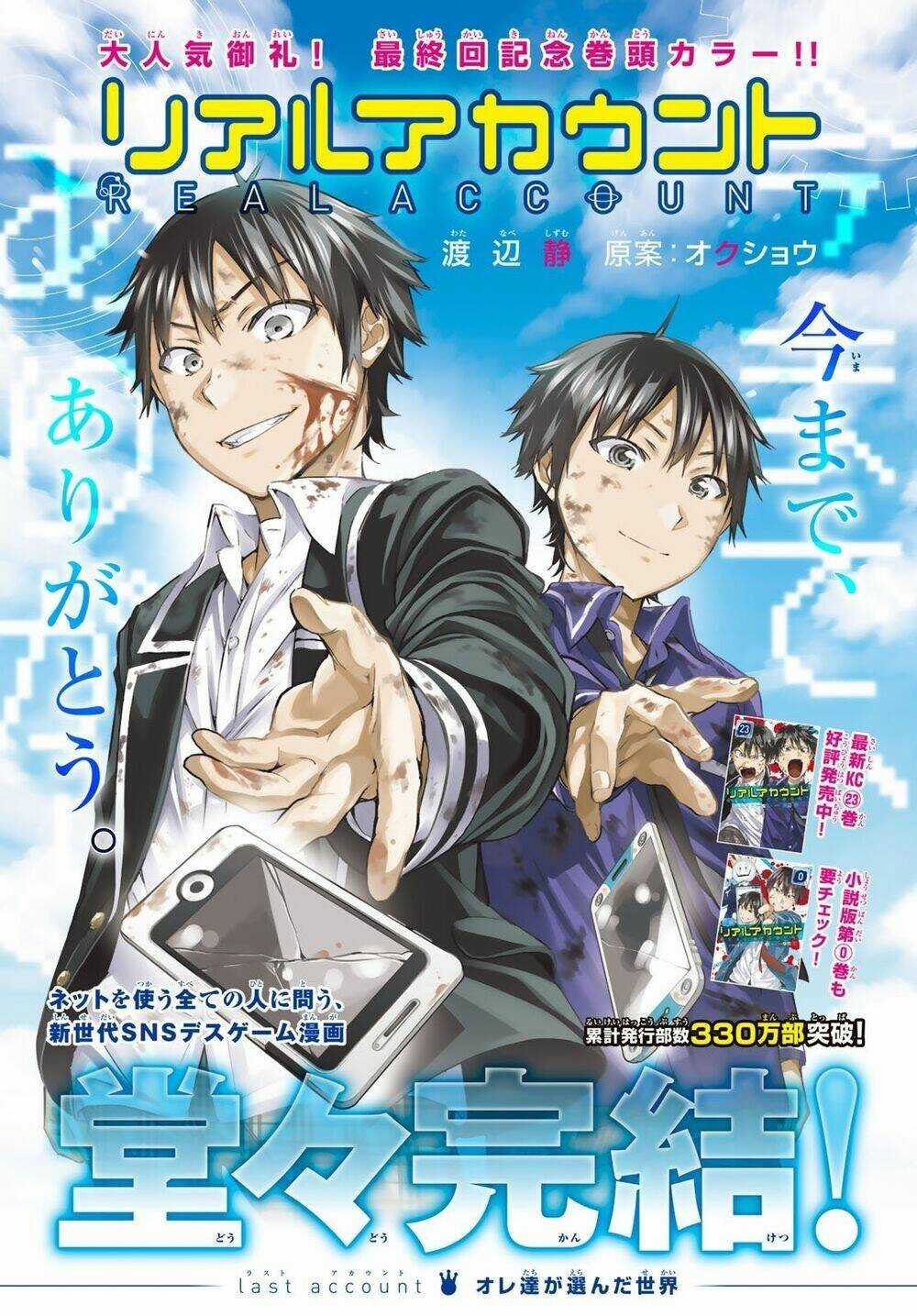 Real Account Ii - Chapter 182 - Trang 3