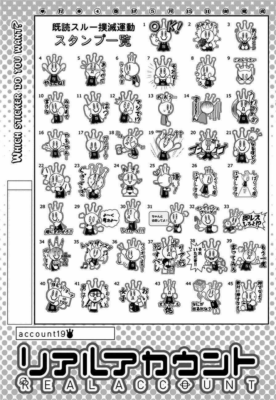 Real Account Ii - Chapter 19 - Trang 1