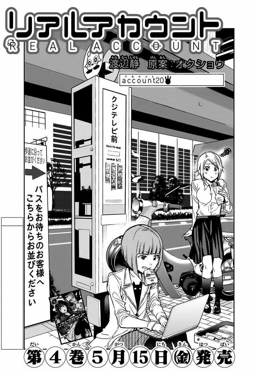 Real Account Ii - Chapter 20 - Trang 1