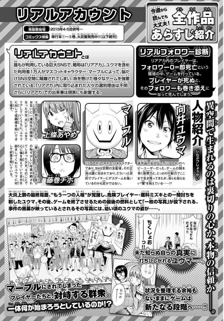 Real Account Ii - Chapter 32 - Trang 1