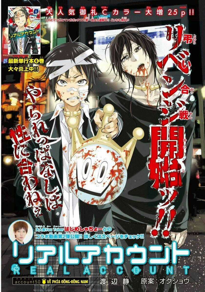 Real Account Ii - Chapter 50 - Trang 2