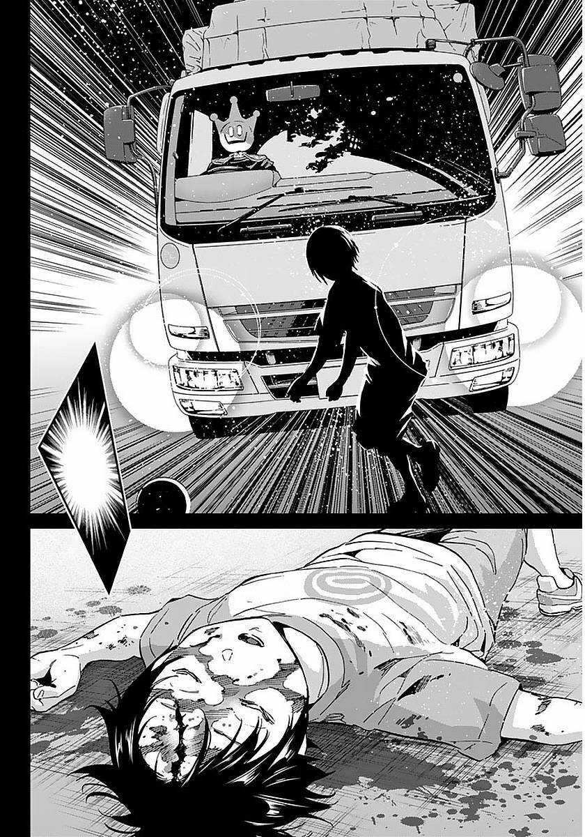 Real Account Ii - Chapter 56 - Trang 8