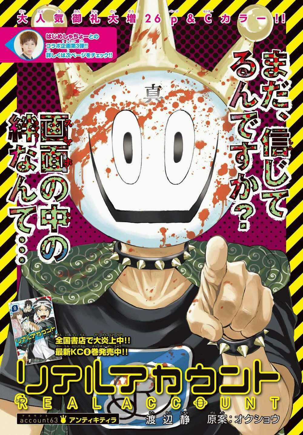 Real Account Ii - Chapter 63 - Trang 2