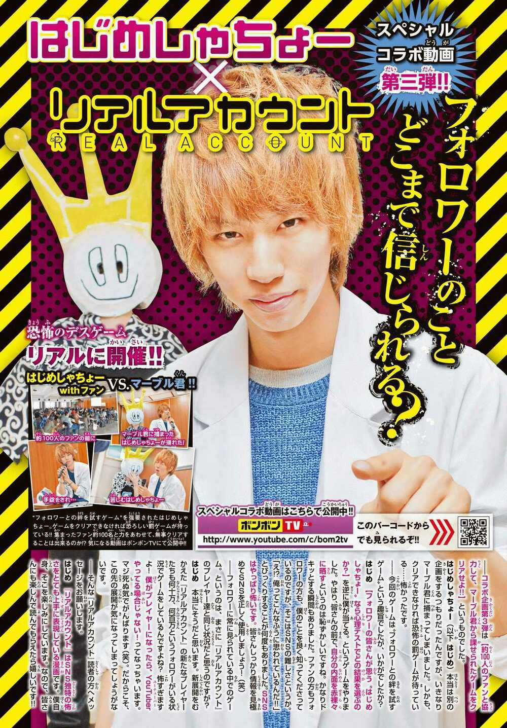 Real Account Ii - Chapter 63 - Trang 3