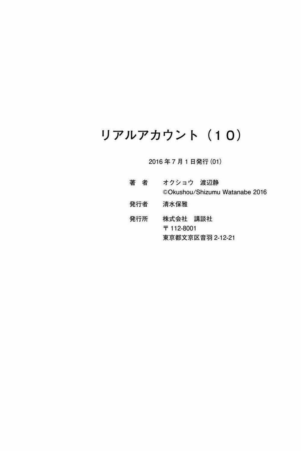 Real Account Ii - Chapter 66 - Trang 7