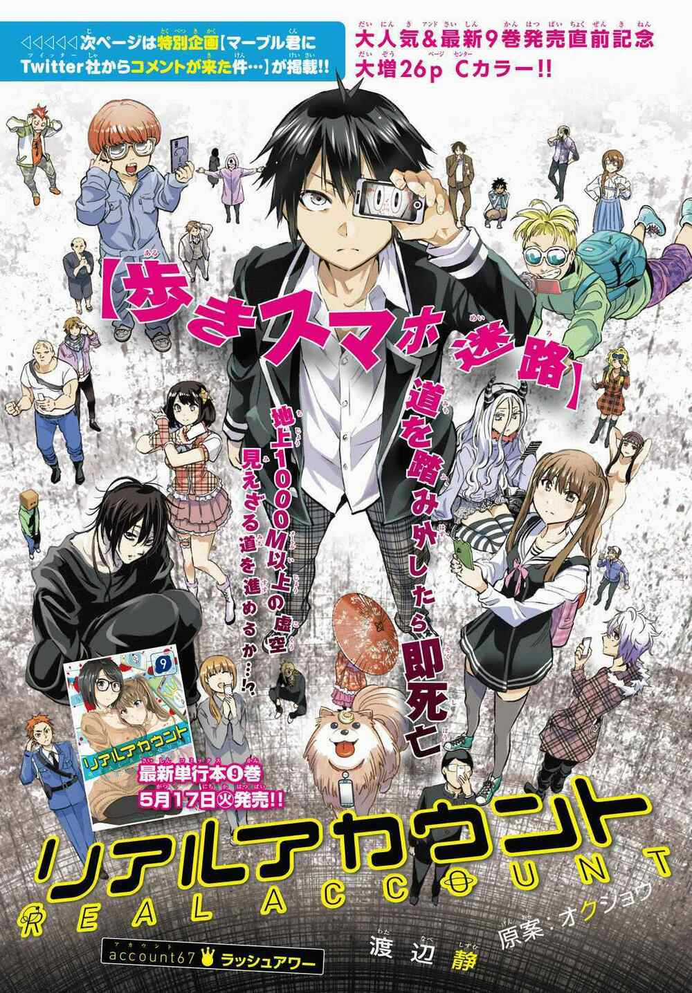 Real Account Ii - Chapter 67 - Trang 3