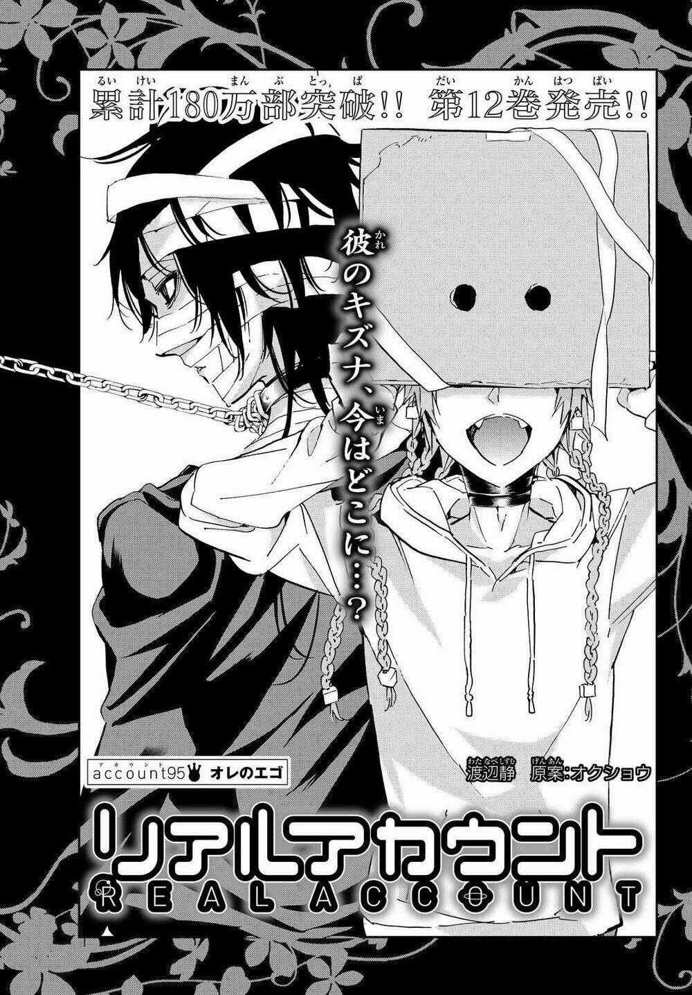 Real Account Ii - Chapter 95 - Trang 2