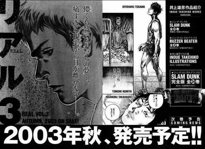 Real - Chapter 12 - Trang 35