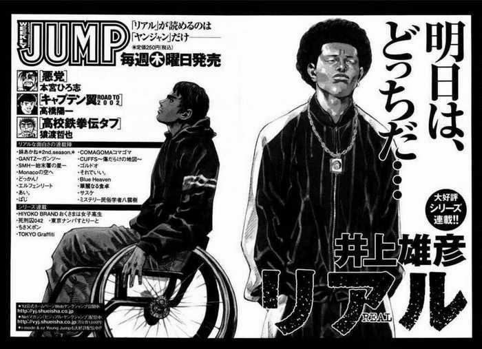 Real - Chapter 12 - Trang 36