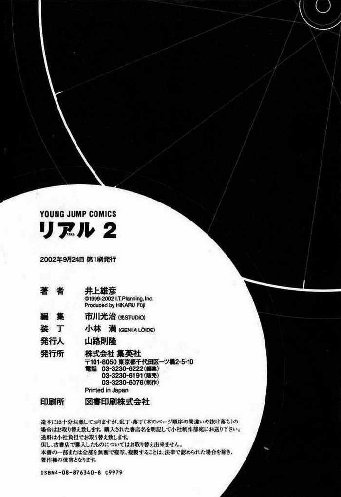 Real - Chapter 12 - Trang 37