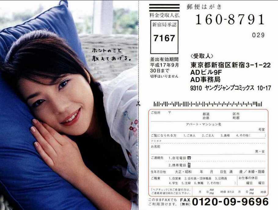 Real - Chapter 13 - Trang 3