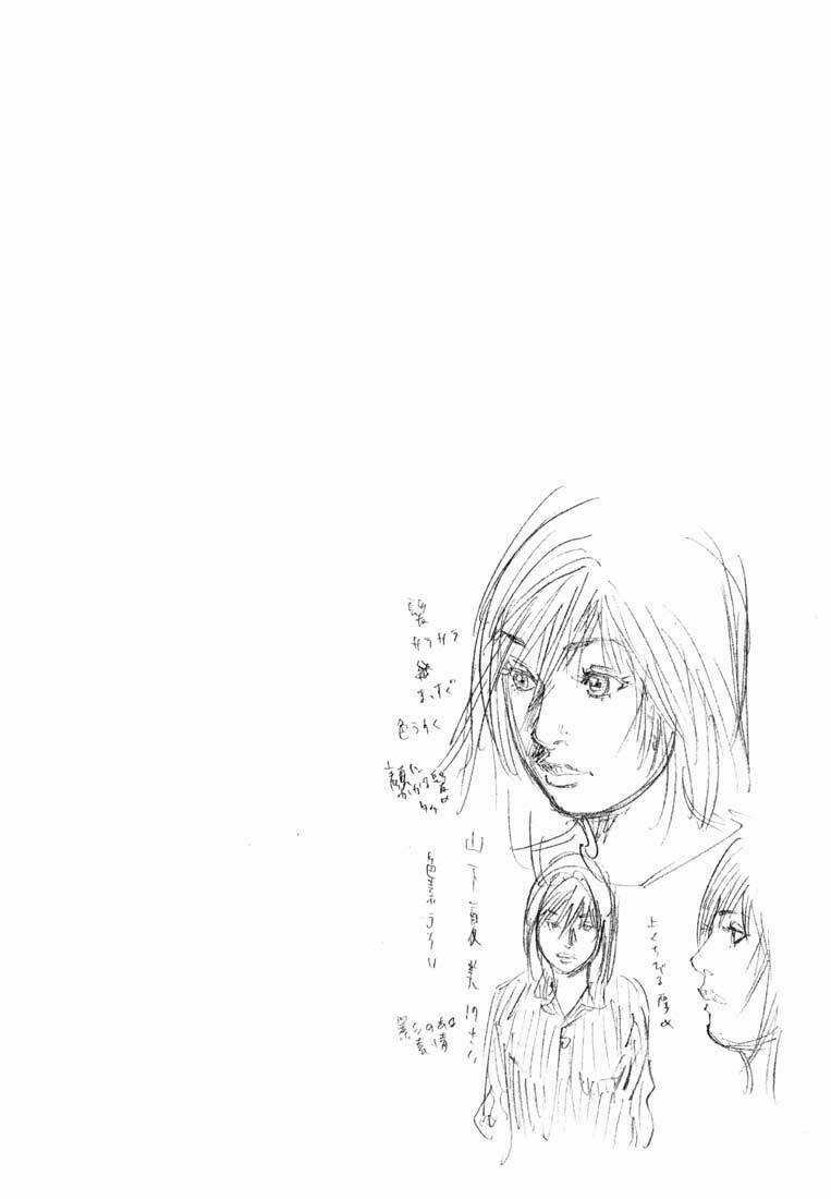 Real - Chapter 15 - Trang 32