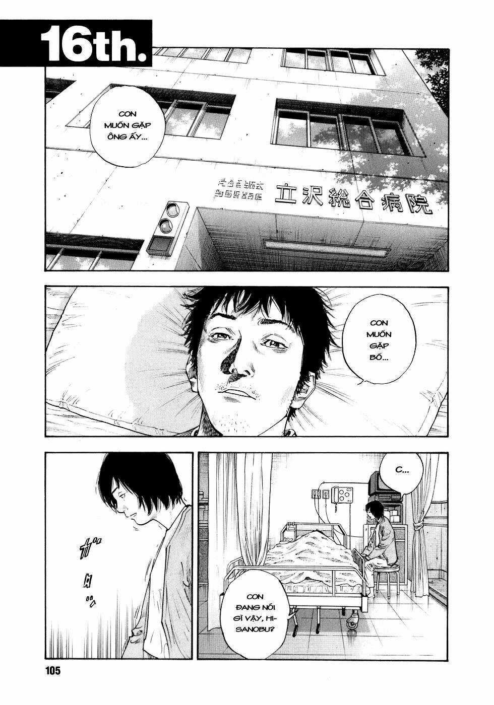 Real - Chapter 16 - Trang 1